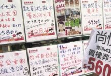 香港楼市跌势加剧 分析称全年可跌20%