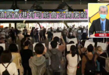 明居正警告:中共或用香港人祭旗
