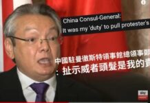 涉殴打港人 BBC:六名曼城外交官已离开英国
