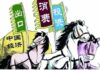 三駕馬車全面放緩:拼經濟的後勁在哪裡?