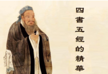 《大學》中的九句話 句句經典(圖)
