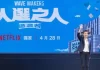 大陸人翻牆追這部台劇 台灣能為何中國不能?