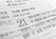 推廣韓語 韓國計劃2027年世宗學堂增至350所