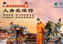 【⼤唐英雄榜】⼤唐军神─卫国公李靖