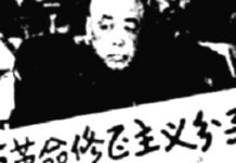 中共「國歌」詞曲作者是怎樣慘死的?(圖)