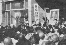 文革「破四舊」北京全聚德烤鴨蒙難記(圖)