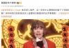 美國駐華使館微博成中國百姓「哭牆」