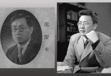 受聘請回國的華羅庚恩師慘遭中共背叛批鬥(圖)