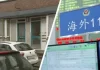 重磅出擊 加拿大讓恐怖的中共海外警察局無法遁形