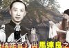 京劇大師馬連良起卦 遭鐵口直斷:還有15年大運 (組圖)
