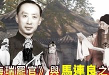 京剧大师马连良起卦 遭铁口直断:还有15年大运 (组图)