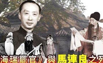 京劇大師馬連良起卦 遭鐵口直斷:還有15年大運 (組圖)
