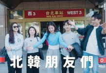 朝鮮10大禁忌令人不可思議 4大學生因一句話下場慘