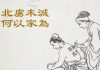 岳飛後人不與2姓氏通婚!一個有仇 一個有恩