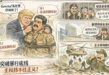 川普活捉馬杜羅到底是不是「違反國際法」?