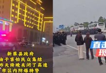 河南事件全網封殺 新蔡真相讓人脊背發寒(視頻)