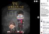 香港创作已无自由 台插画家「啾啾妹」参展遭除名