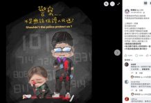 香港創作已無自由 台插畫家「啾啾妹」參展遭除名